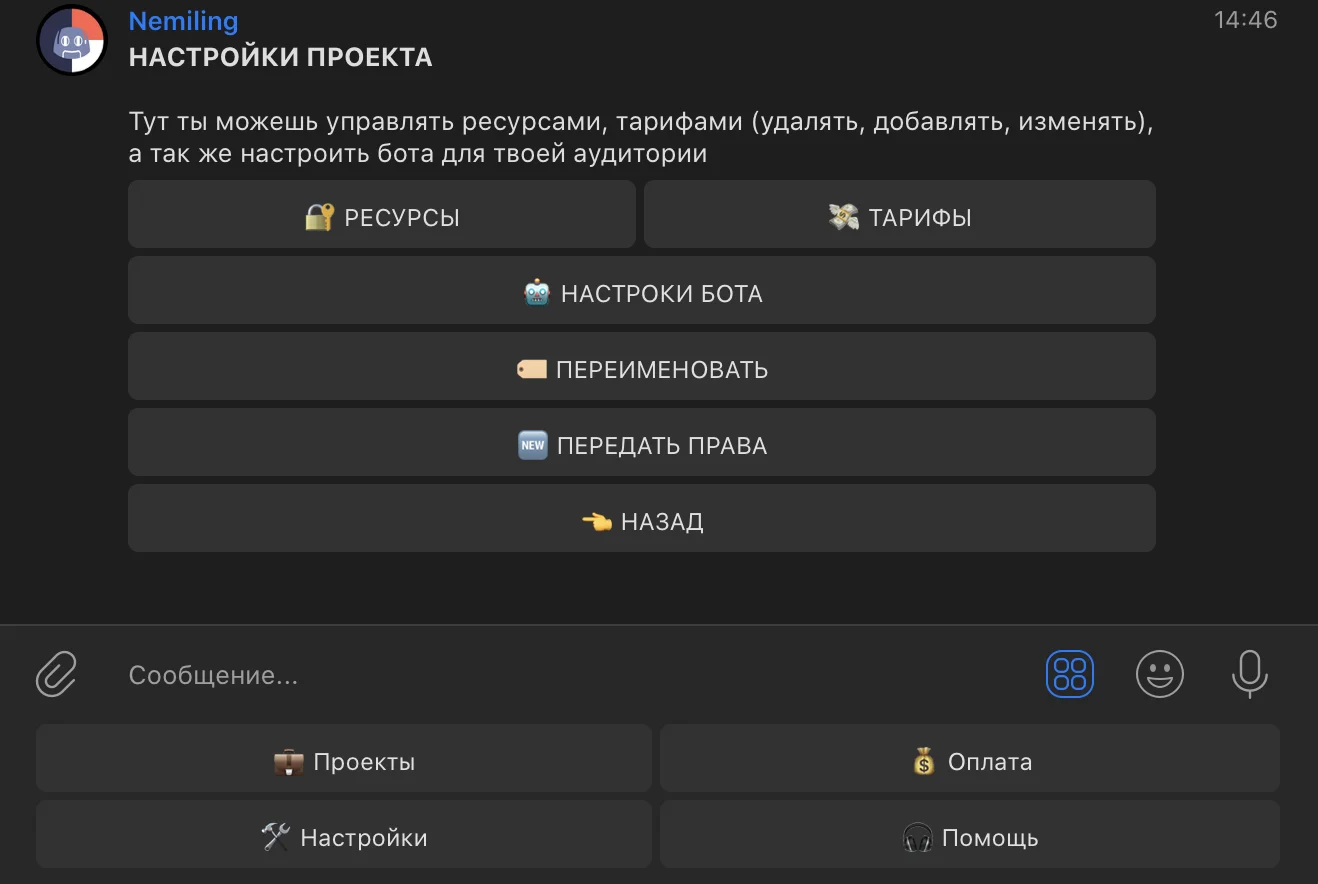 Новая кнопка "передать права"